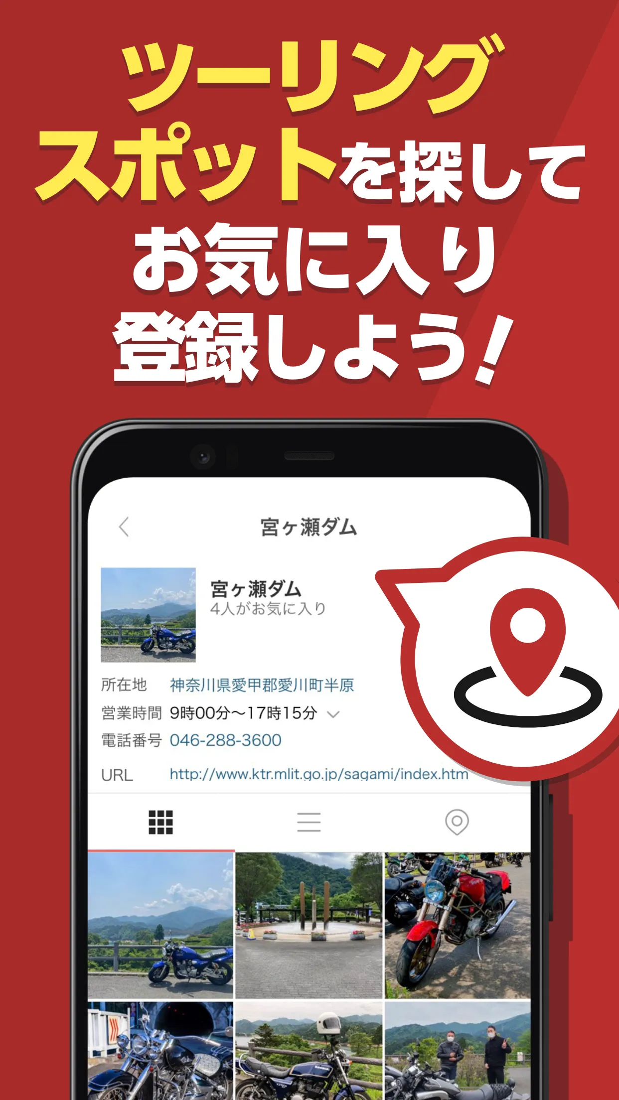 モトクル バイク専用の写真共有SNS | Indus Appstore | Screenshot