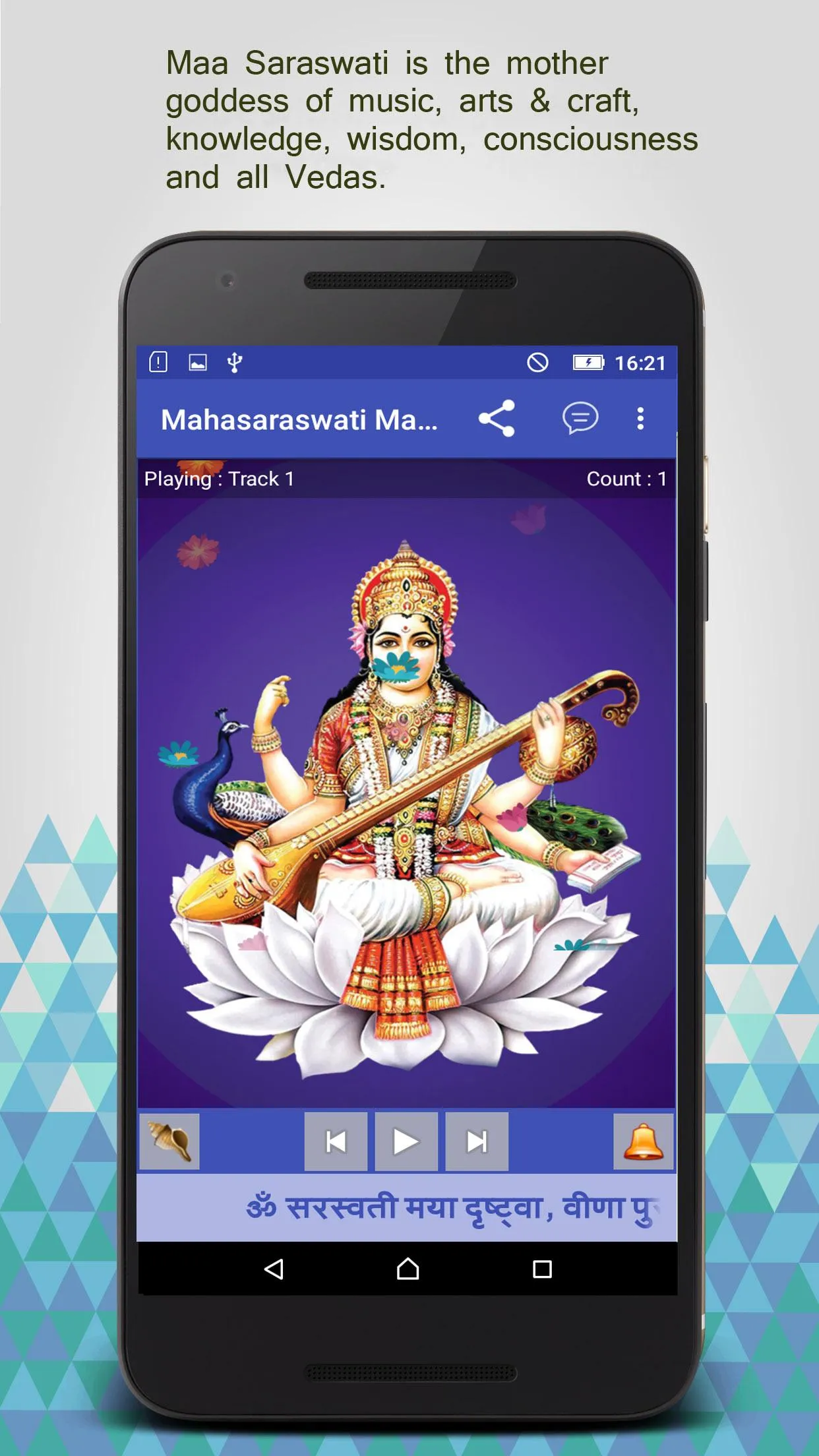 Saraswati Mantra- Vidya Mantra | Indus Appstore | Screenshot