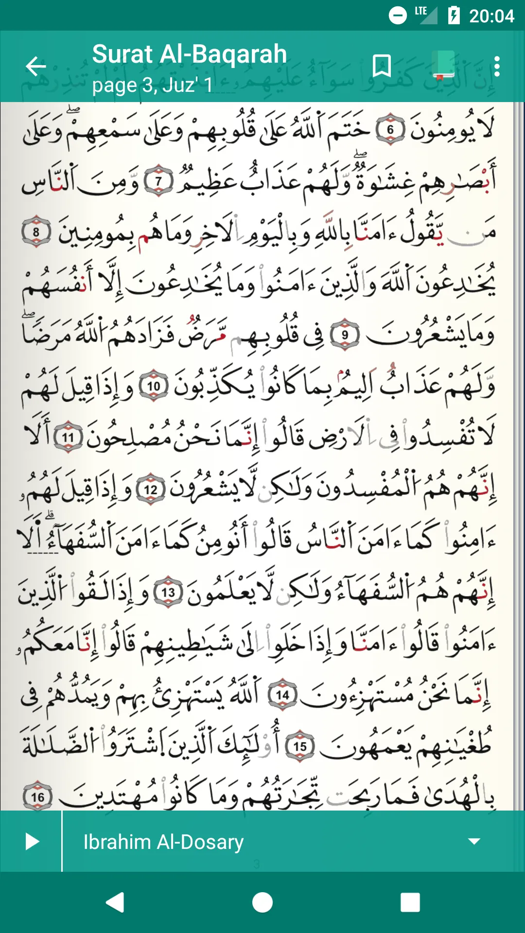 Quran Warsh قرآن قراءة ورش | Indus Appstore | Screenshot