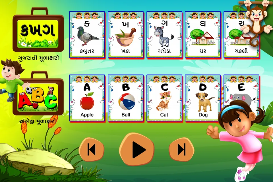 Gujarati Kids Learning - ABC, | Indus Appstore | Screenshot