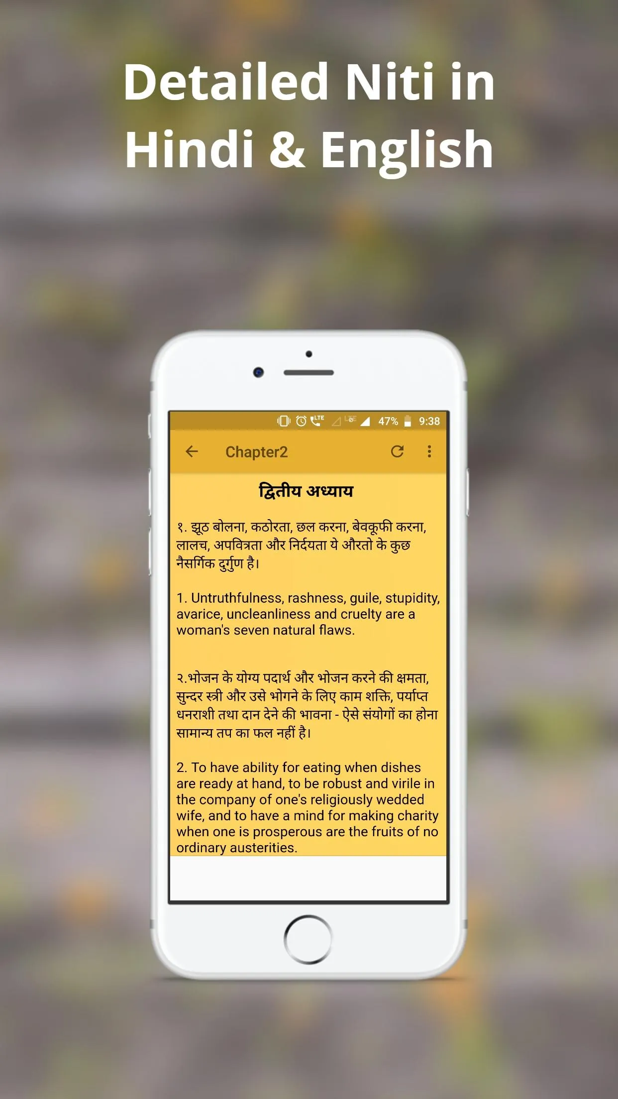 Chanakya Niti -  चाणक्य निति | Indus Appstore | Screenshot