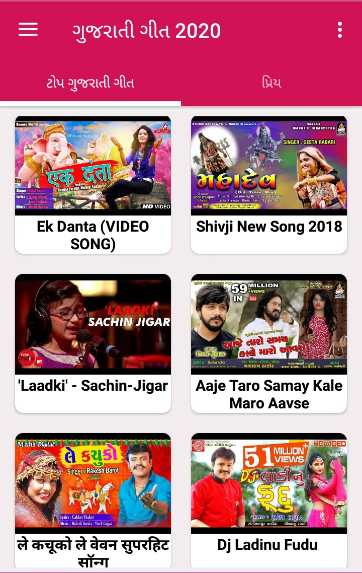 Gujarati Song : ગુજરાતી ગીત | Indus Appstore | Screenshot