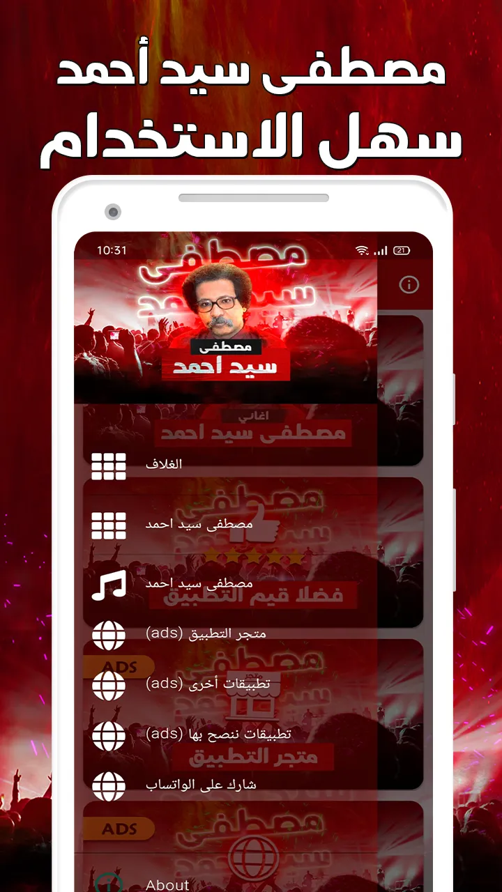 مصطفى �سيد احمد بدون نت | Indus Appstore | Screenshot