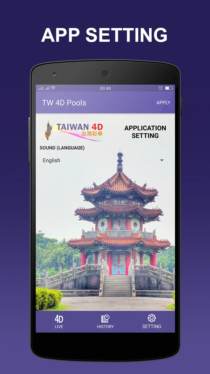 Taiwan 4D Pools | Indus Appstore | Screenshot