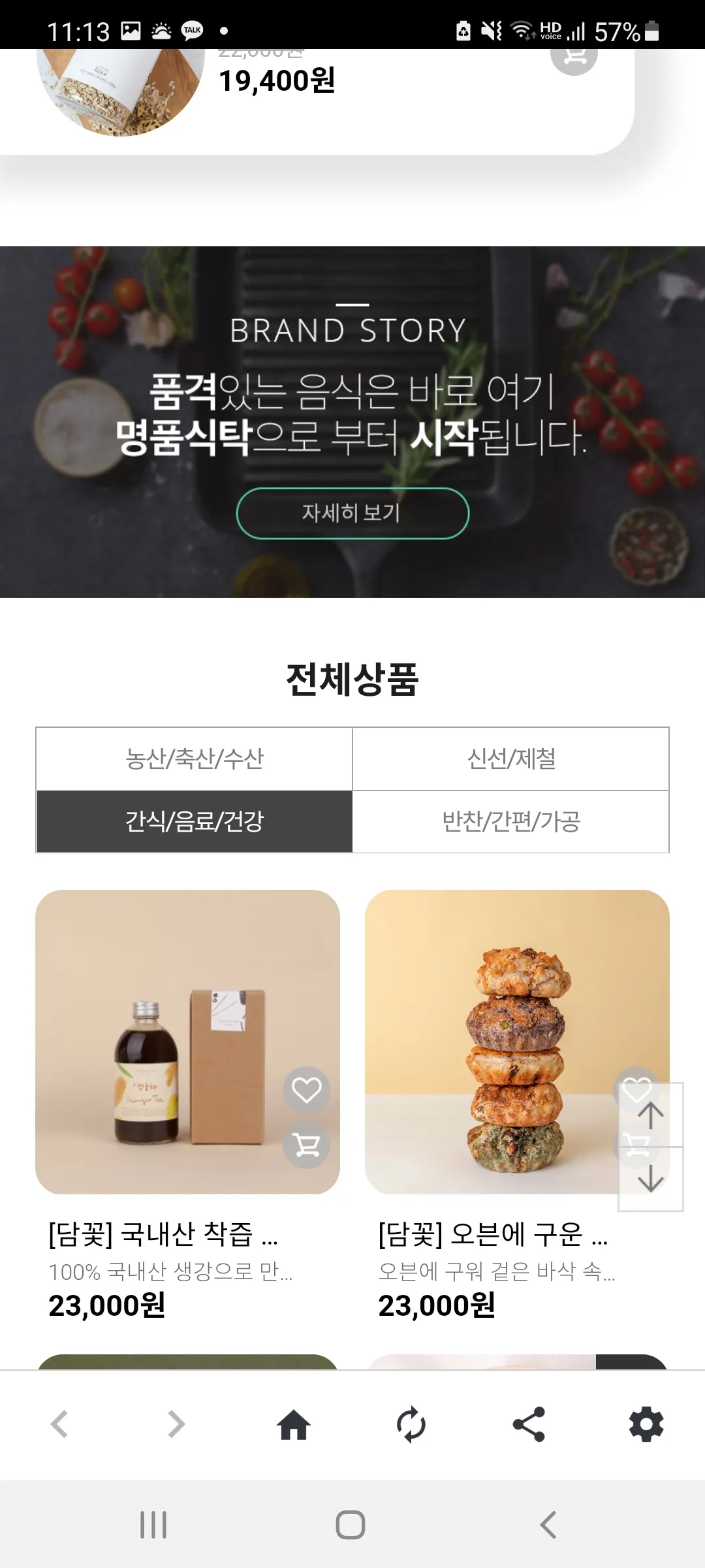 명품식탁K | Indus Appstore | Screenshot