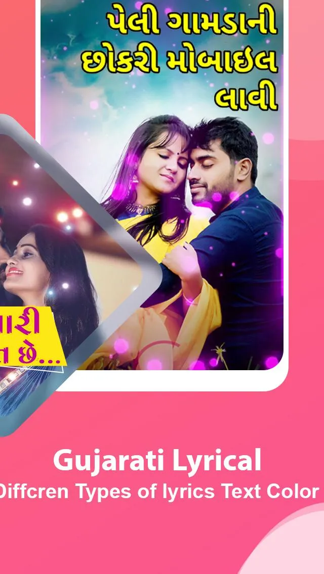 Gujarati Lyrics Video Maker | Indus Appstore | Screenshot