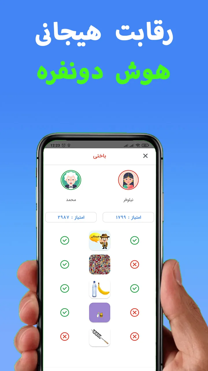 بازی فکری چیستان معما با جواب | Indus Appstore | Screenshot