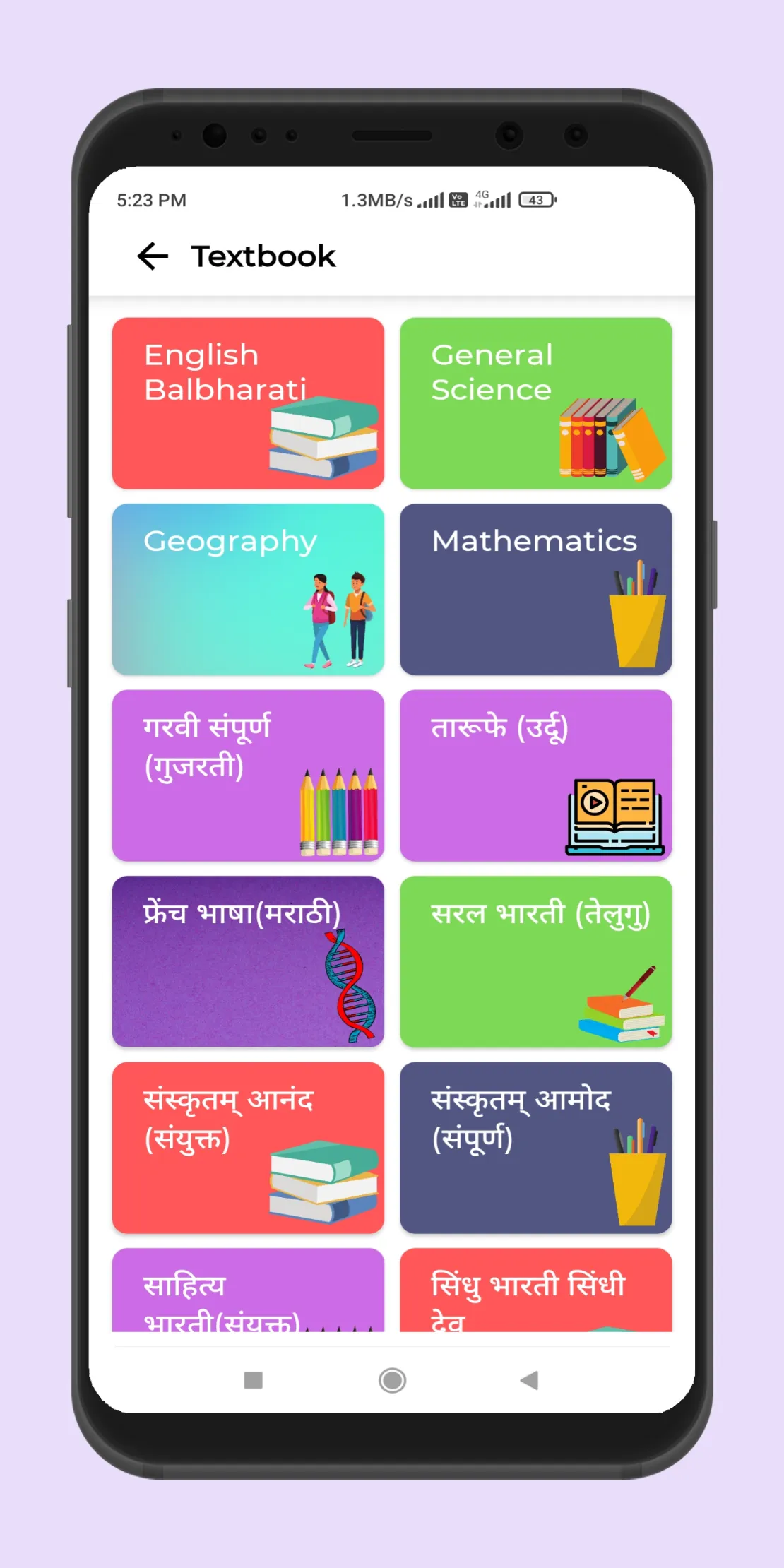 Class 8 Study App | Indus Appstore | Screenshot
