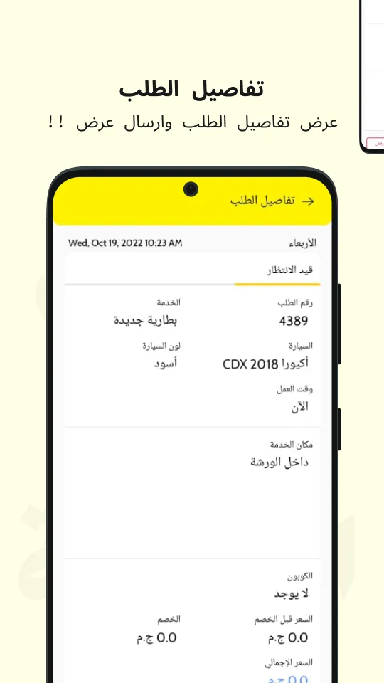 الورشة مقدم خدمة | Indus Appstore | Screenshot