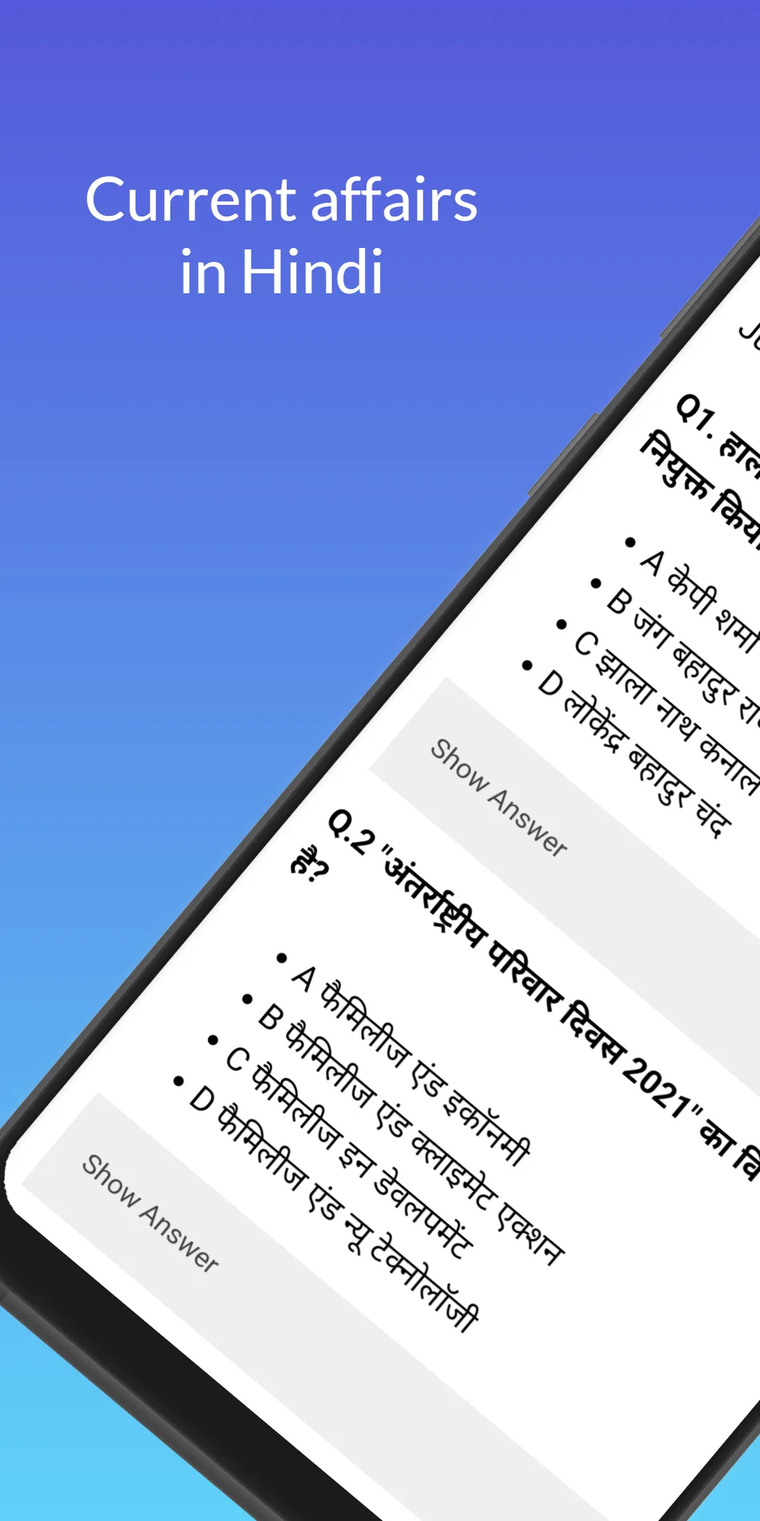 MP GK in Hindi - MCQ And Quiz | Indus Appstore | Screenshot