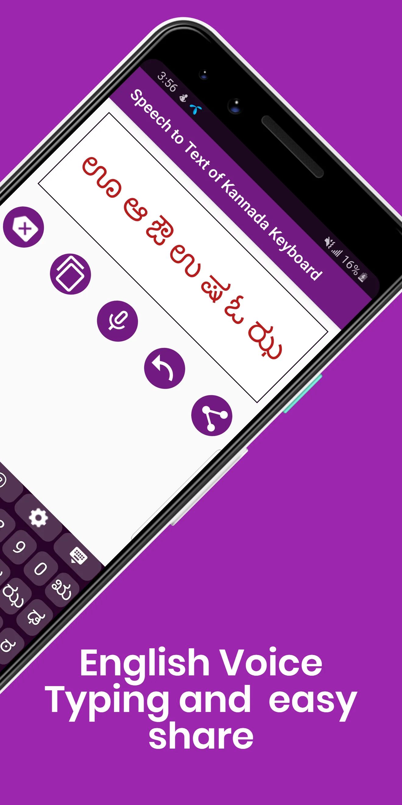 Kannada English Keyboard Infra | Indus Appstore | Screenshot