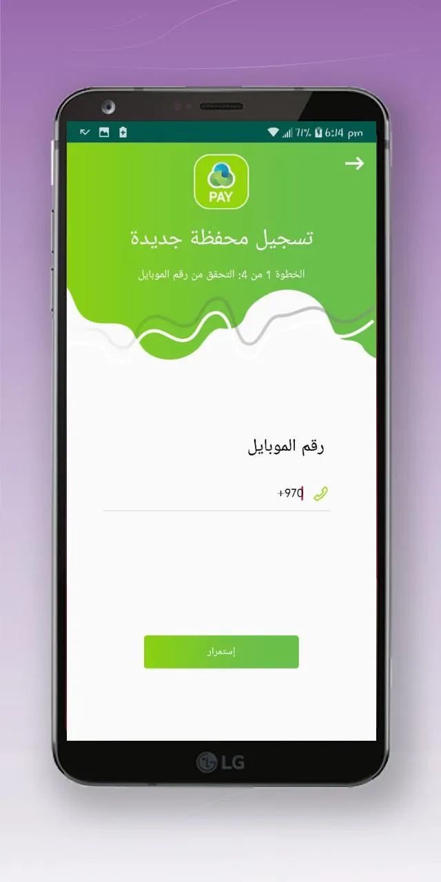 Jawwal Pay | Indus Appstore | Screenshot