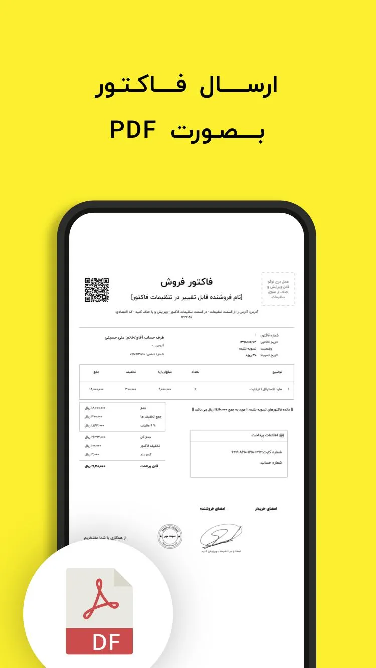 فروشا : مدیریت فاکتور و مشتری | Indus Appstore | Screenshot