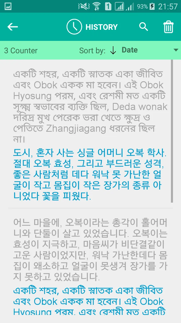 Bengali Korean Translator | Indus Appstore | Screenshot