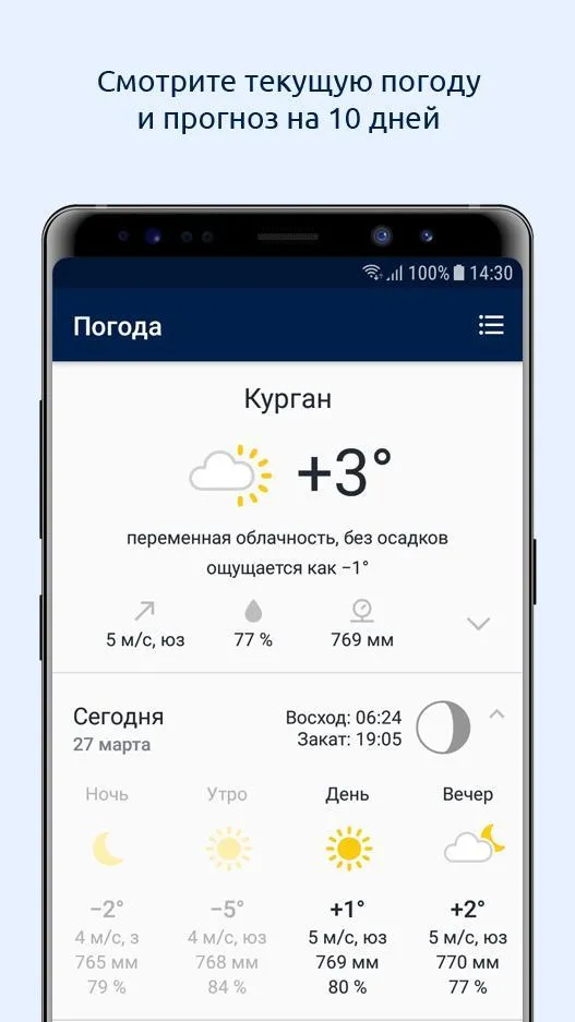 45.ru – Курган Онлайн | Indus Appstore | Screenshot