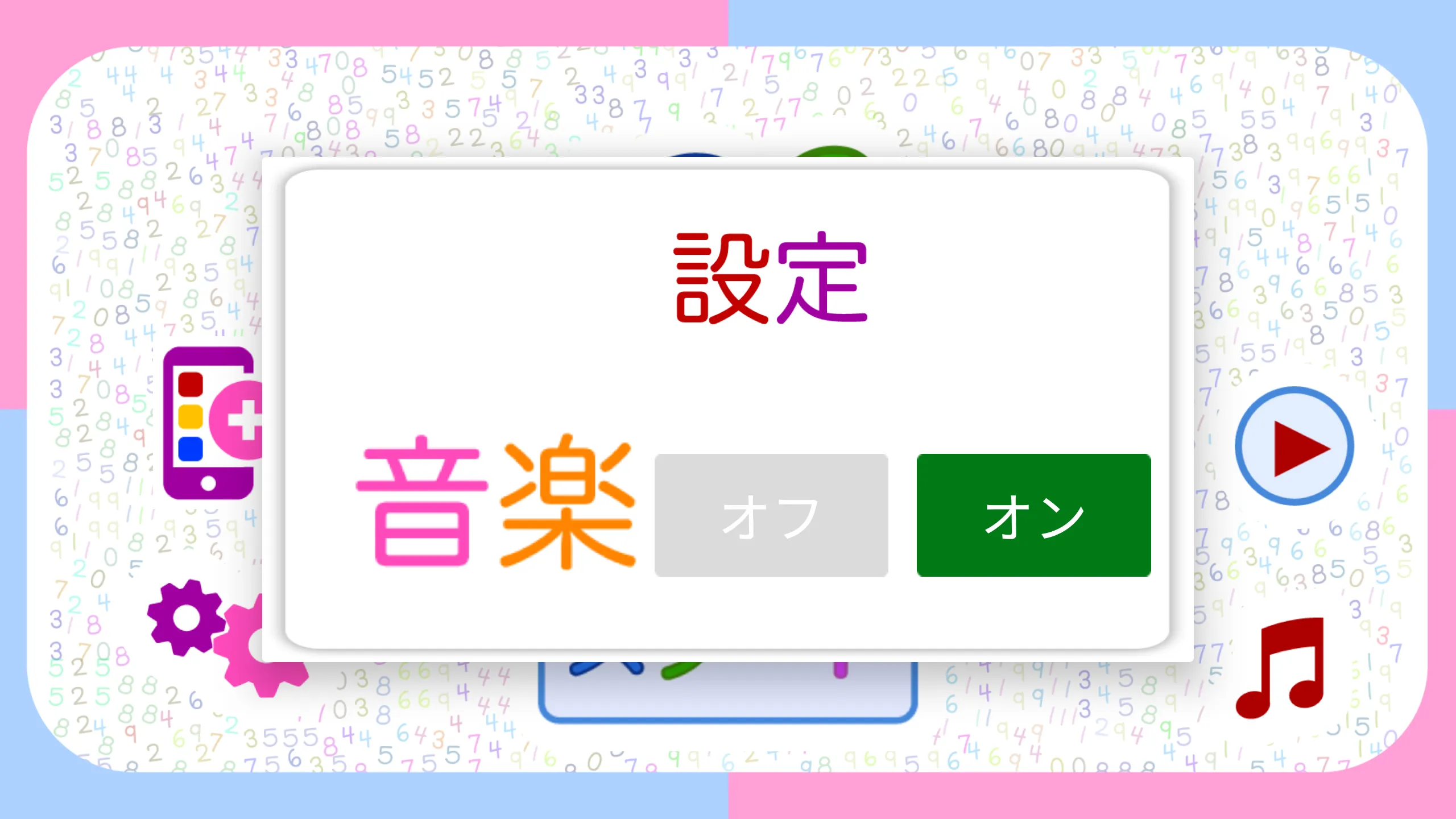 子どもの１２３「幼稚園の学校向け数字のフラッシュカード」 | Indus Appstore | Screenshot