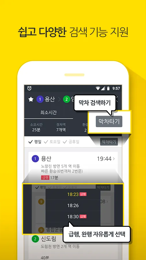 Subway Korea(route navigation) | Indus Appstore | Screenshot