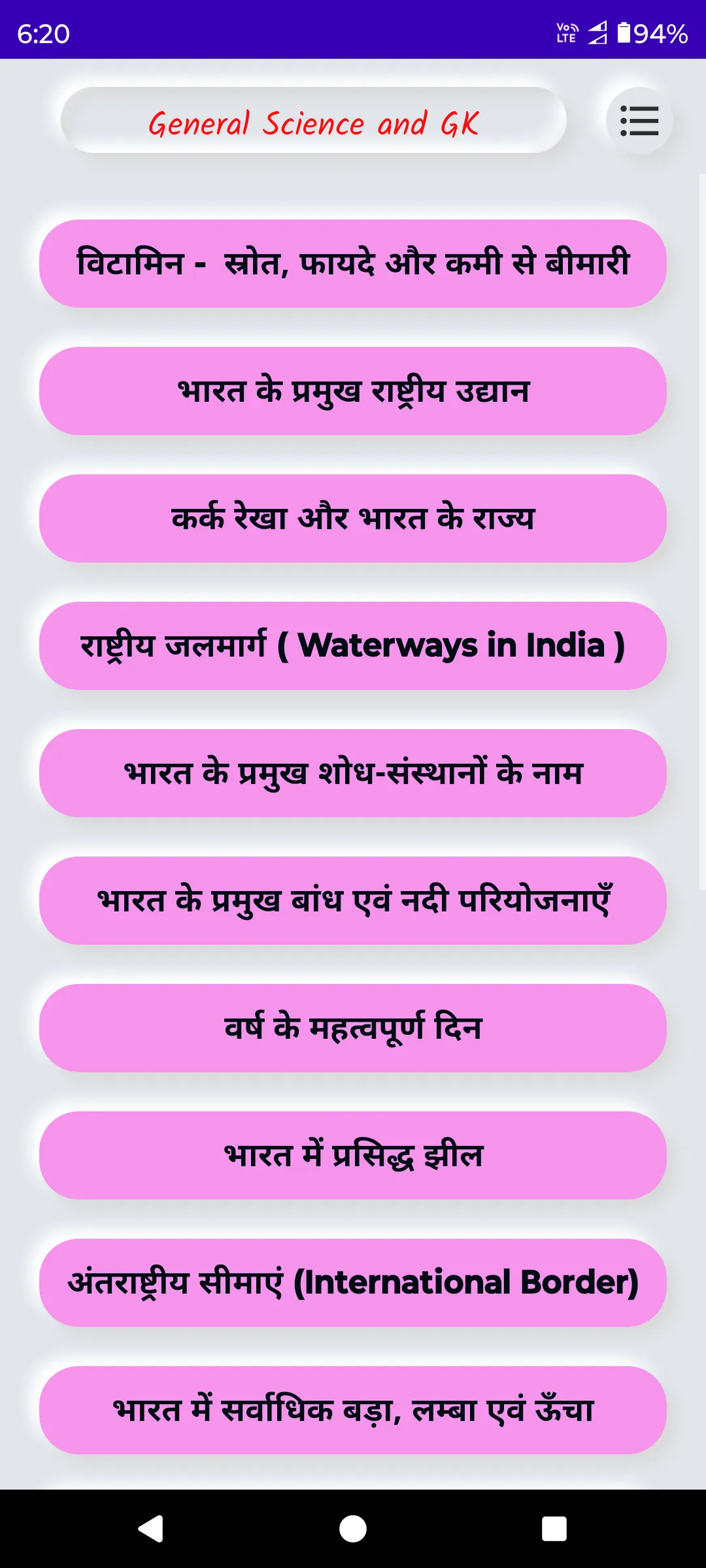 Bihar Gk & Current Affairs | Indus Appstore | Screenshot