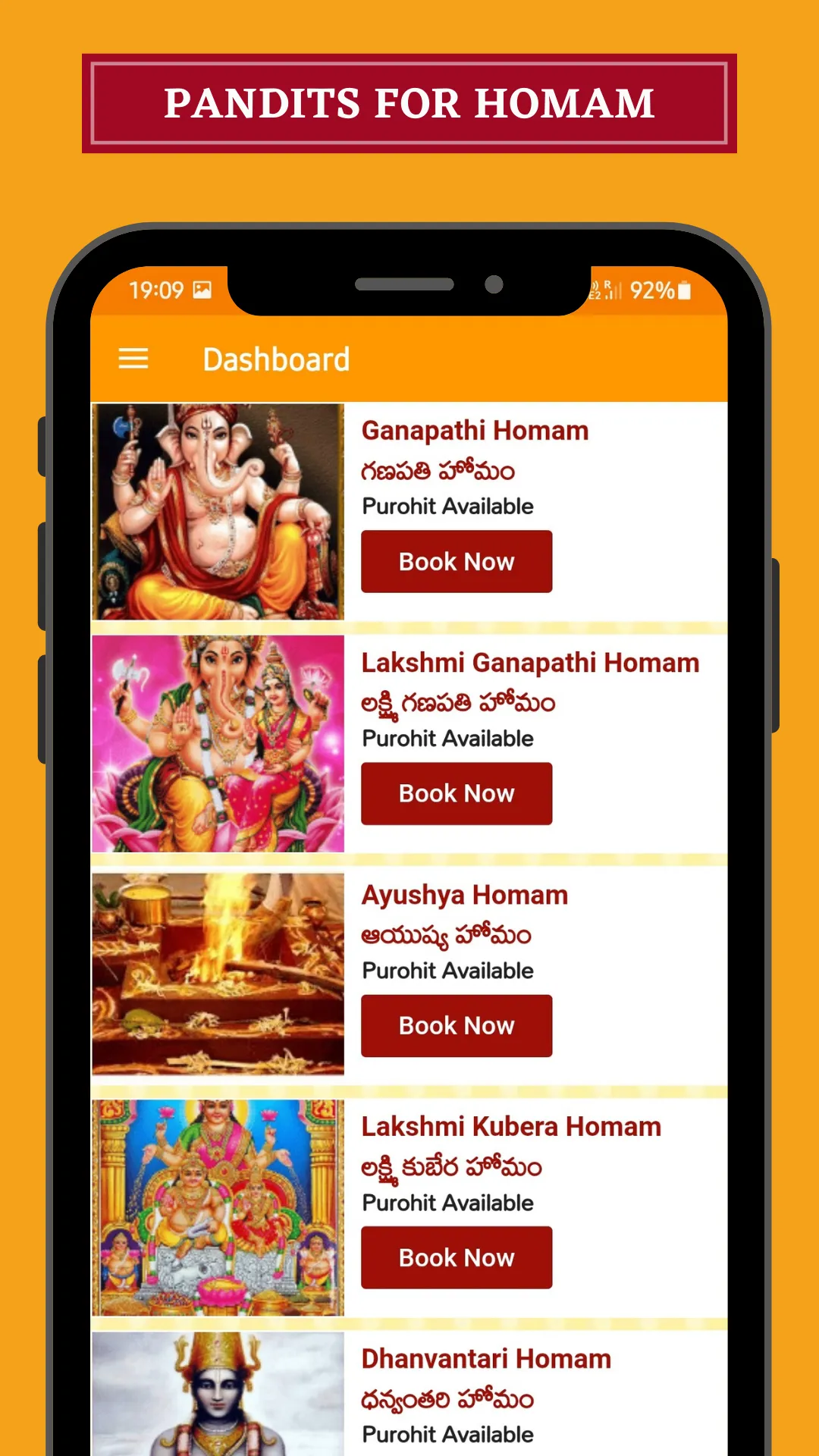 Sri Vyasa Pooja Purohit Book | Indus Appstore | Screenshot