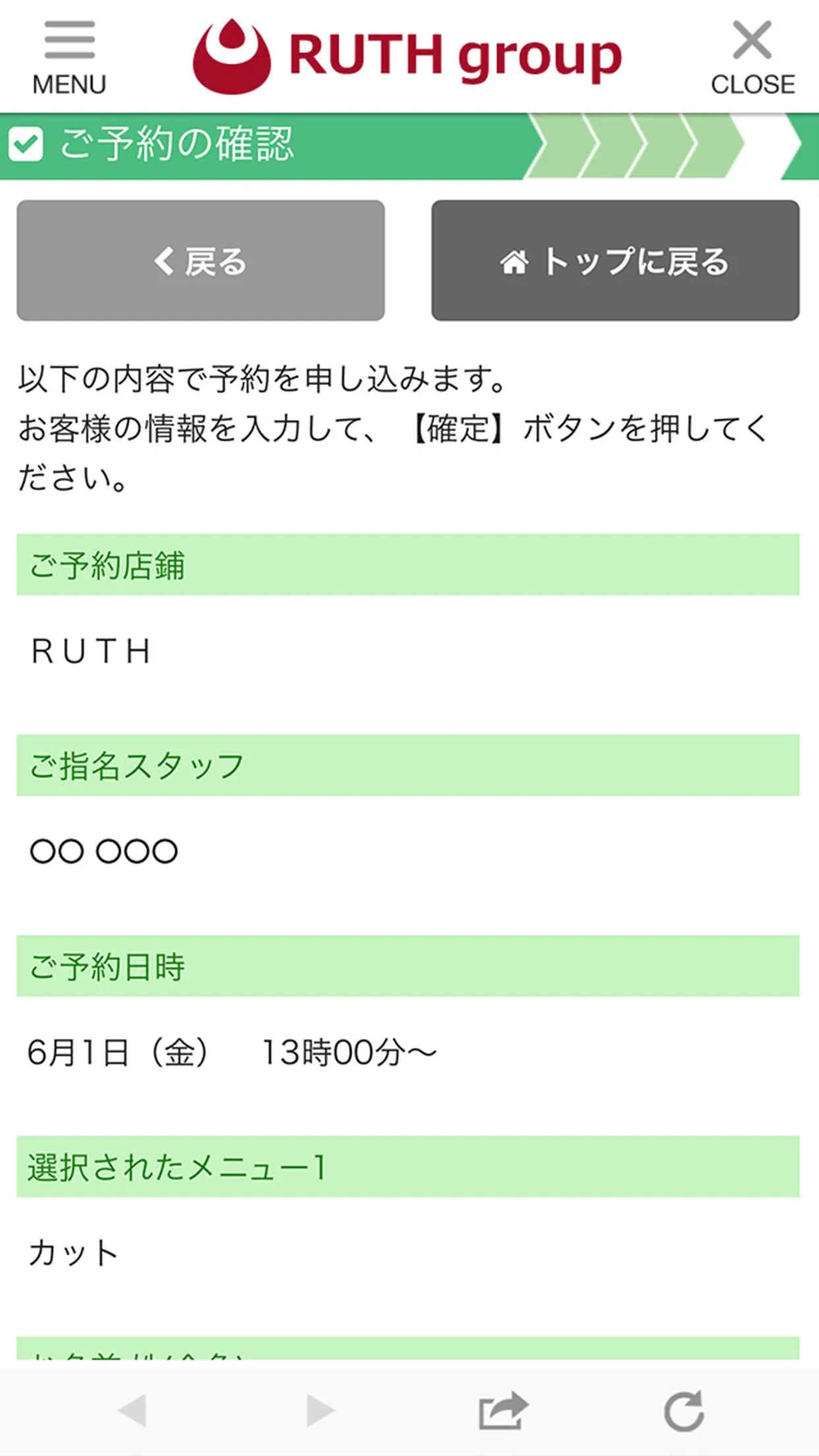 広島で展開しているRUTH group | Indus Appstore | Screenshot