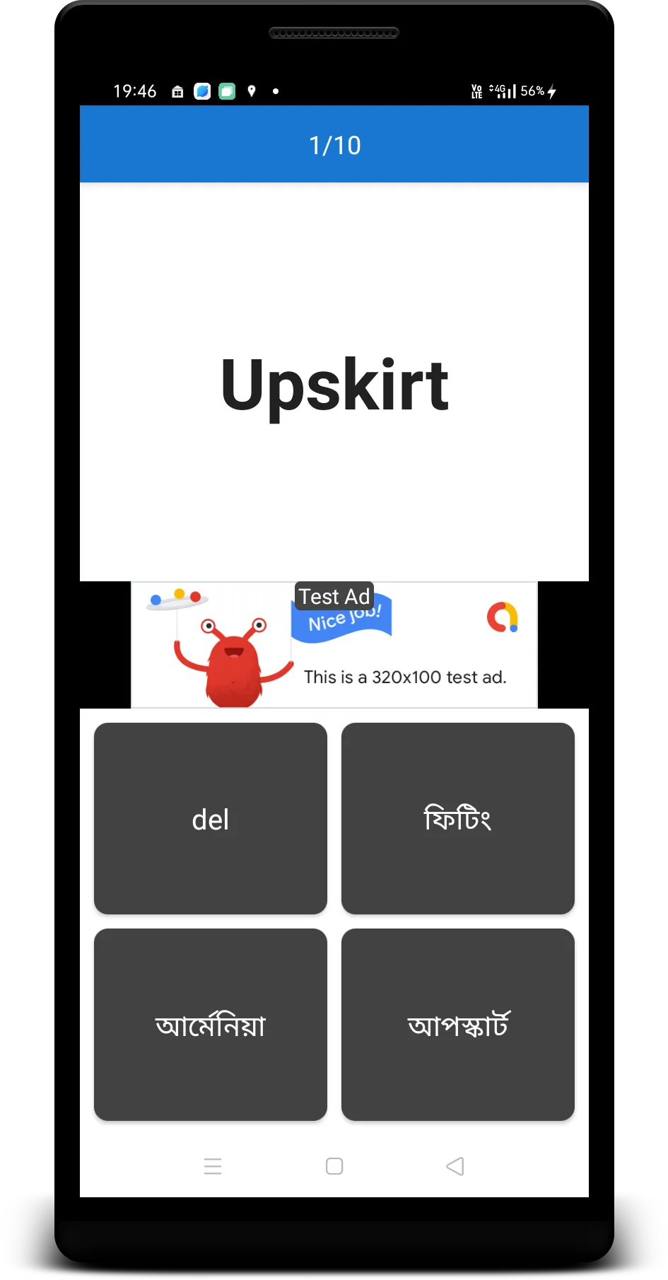 English To Assamese Dictionary | Indus Appstore | Screenshot