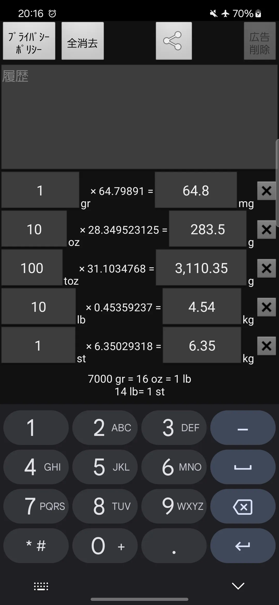 Weight Conversion Calculator | Indus Appstore | Screenshot