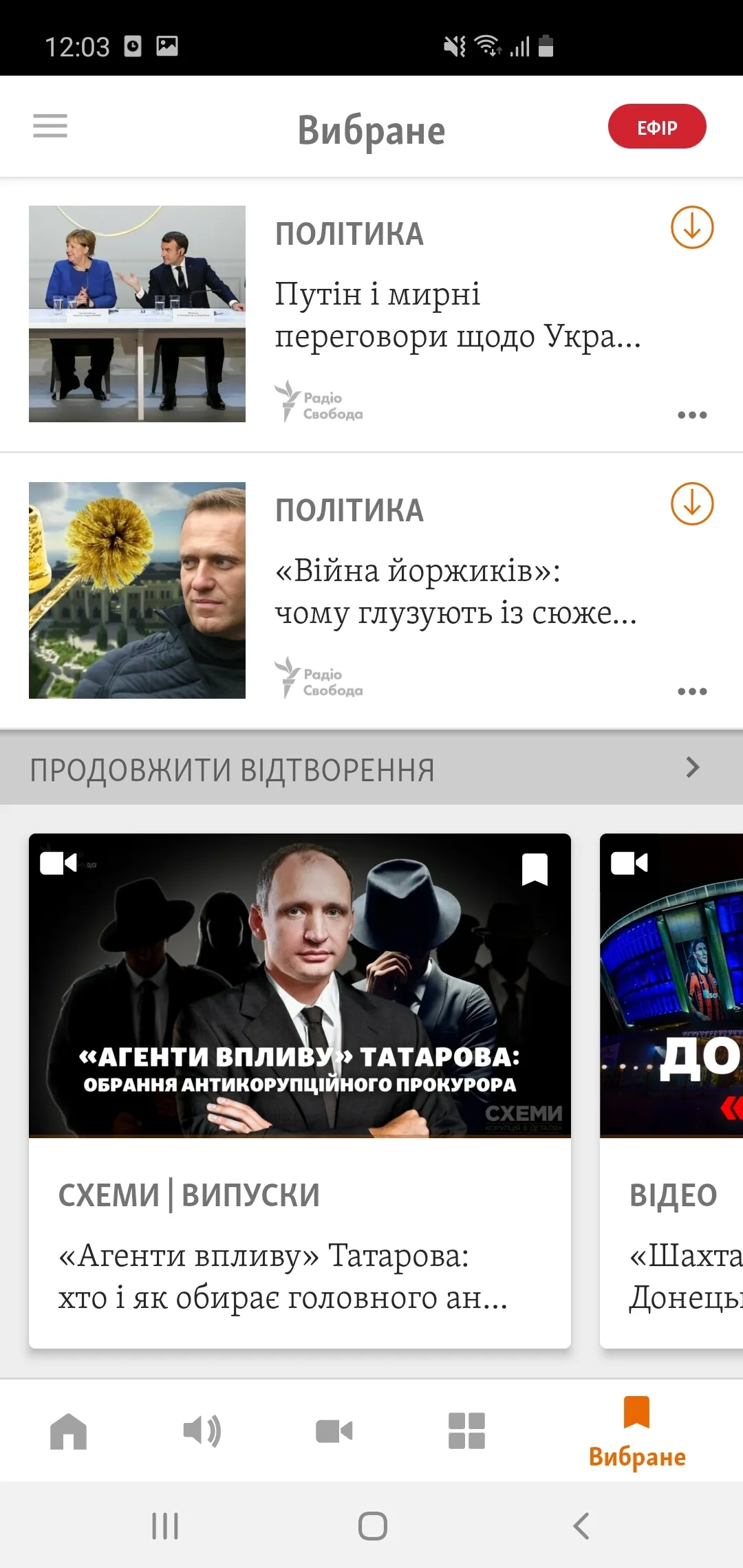 Радіо Свобода | Indus Appstore | Screenshot