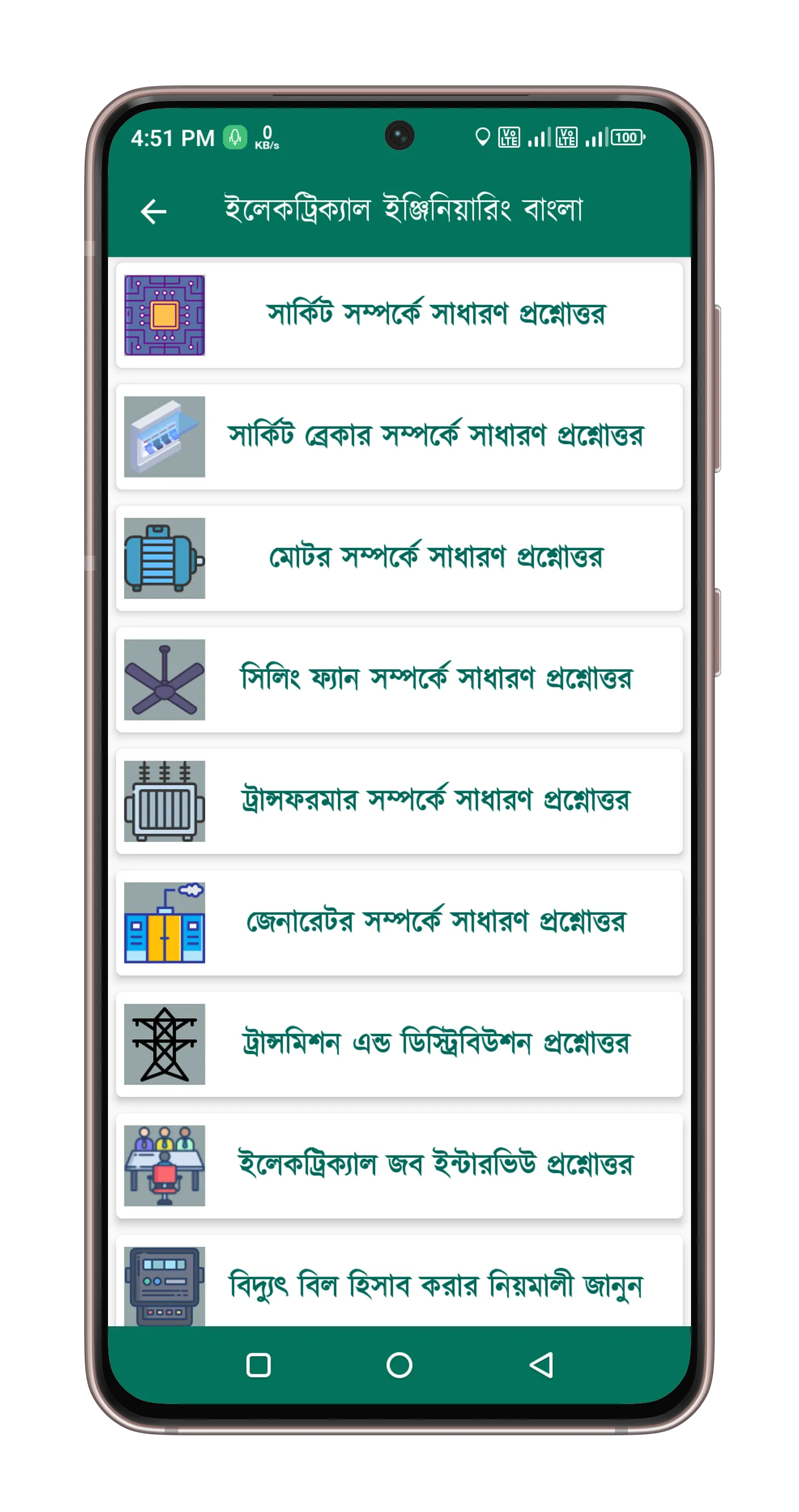 Electrical Engineering Bangla | Indus Appstore | Screenshot