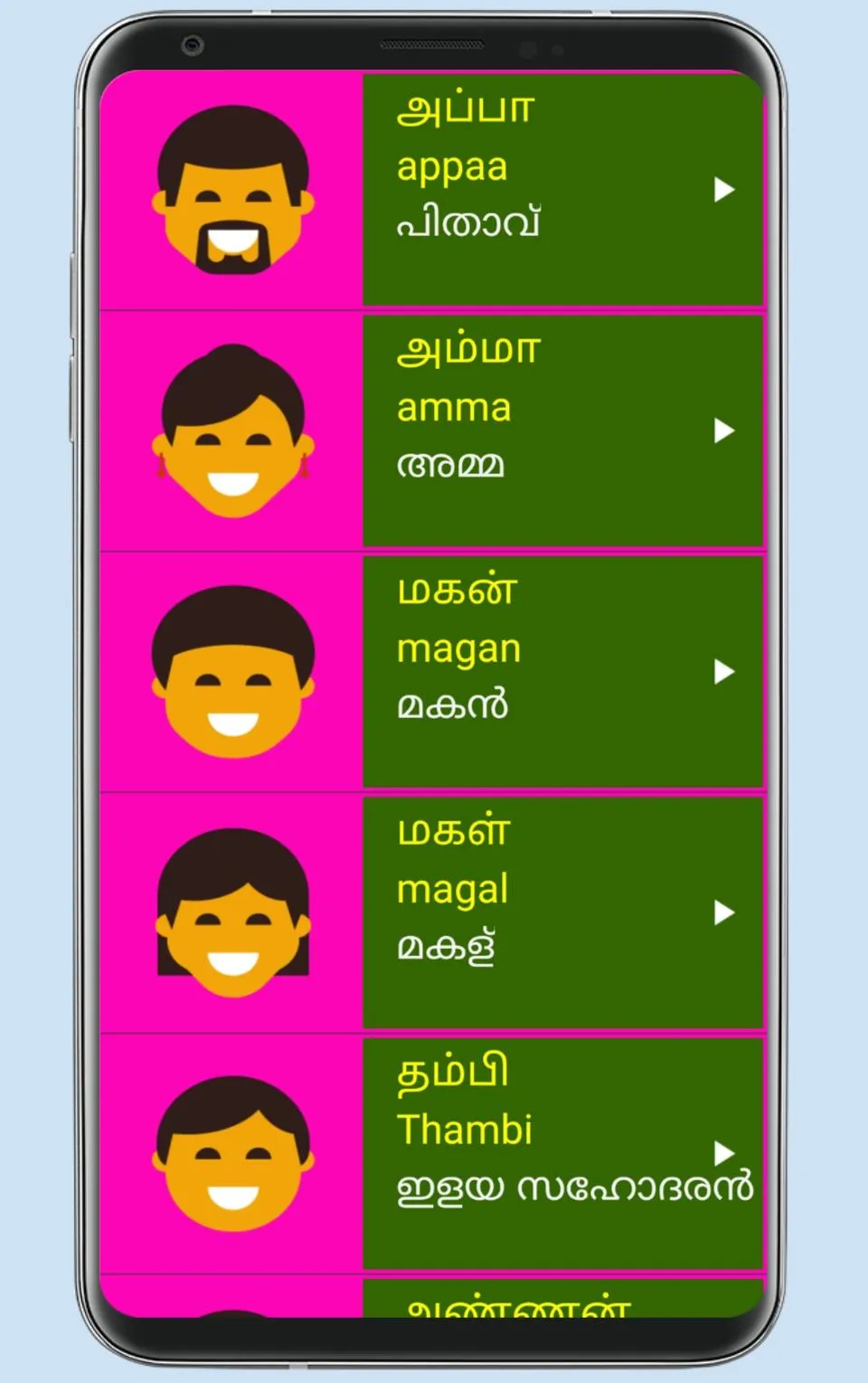 Learn Tamil From Malayalam | Indus Appstore | Screenshot