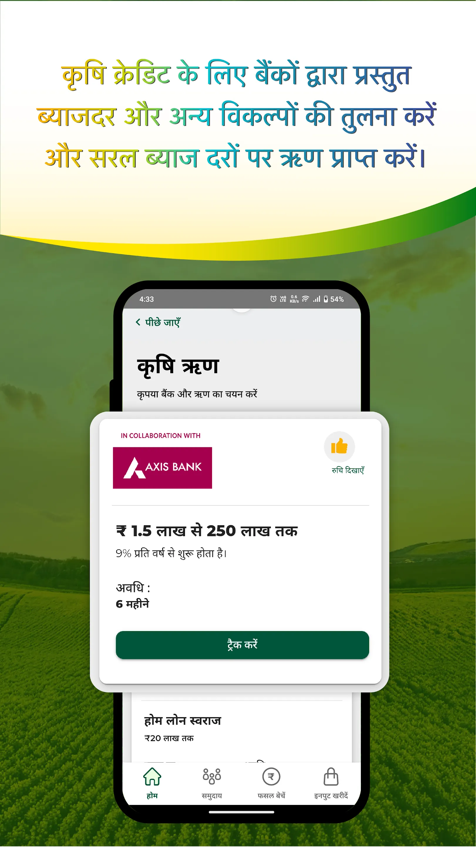 ITCMAARS - Kisan Agri App | Indus Appstore | Screenshot