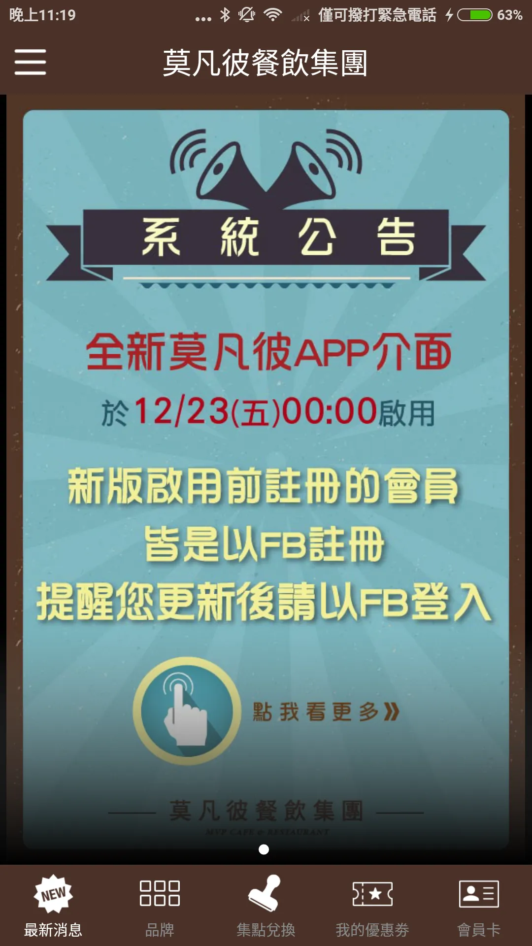 莫凡彼Movenpick | Indus Appstore | Screenshot