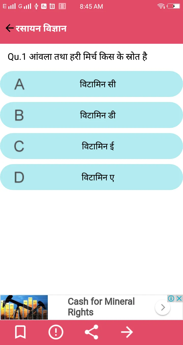 Chemistry MCQ | Indus Appstore | Screenshot