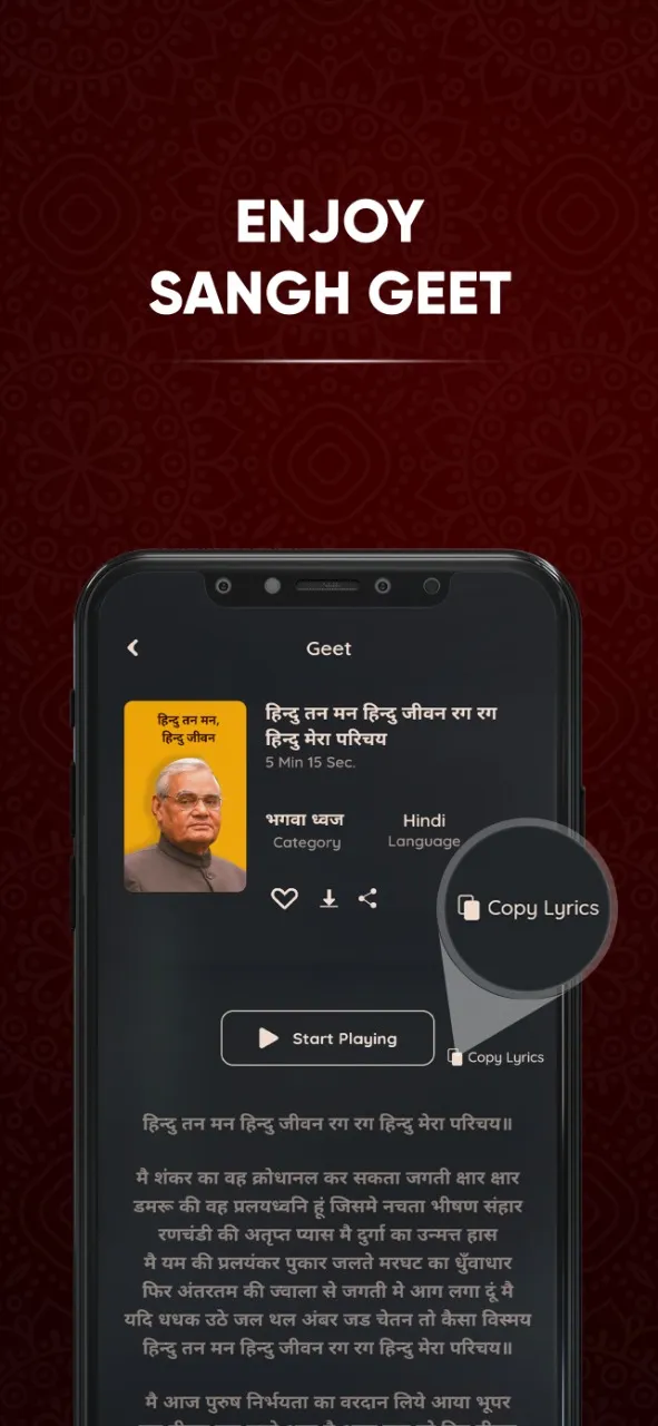 Audio Kumbh | RSS App | Indus Appstore | Screenshot