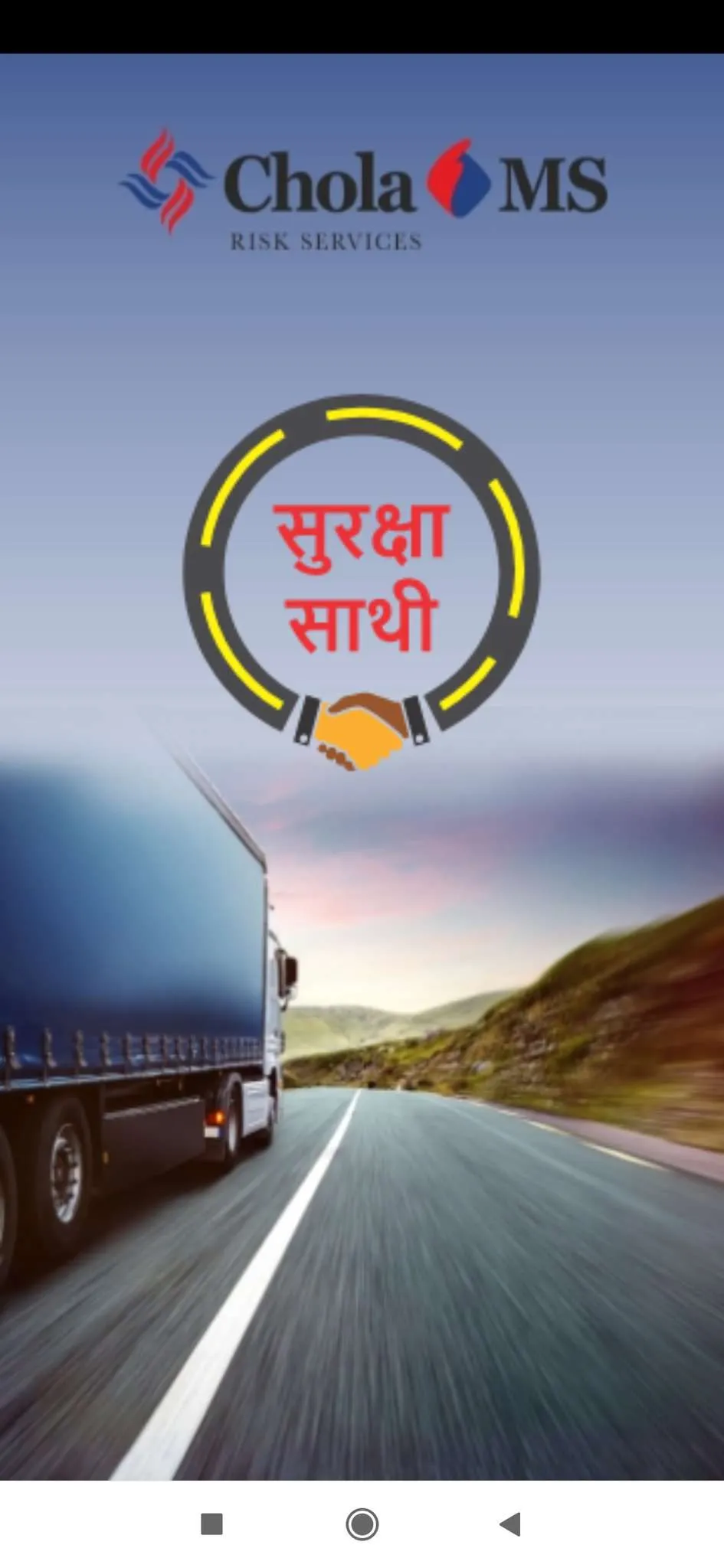 Suraksha Sathi | Indus Appstore | Screenshot