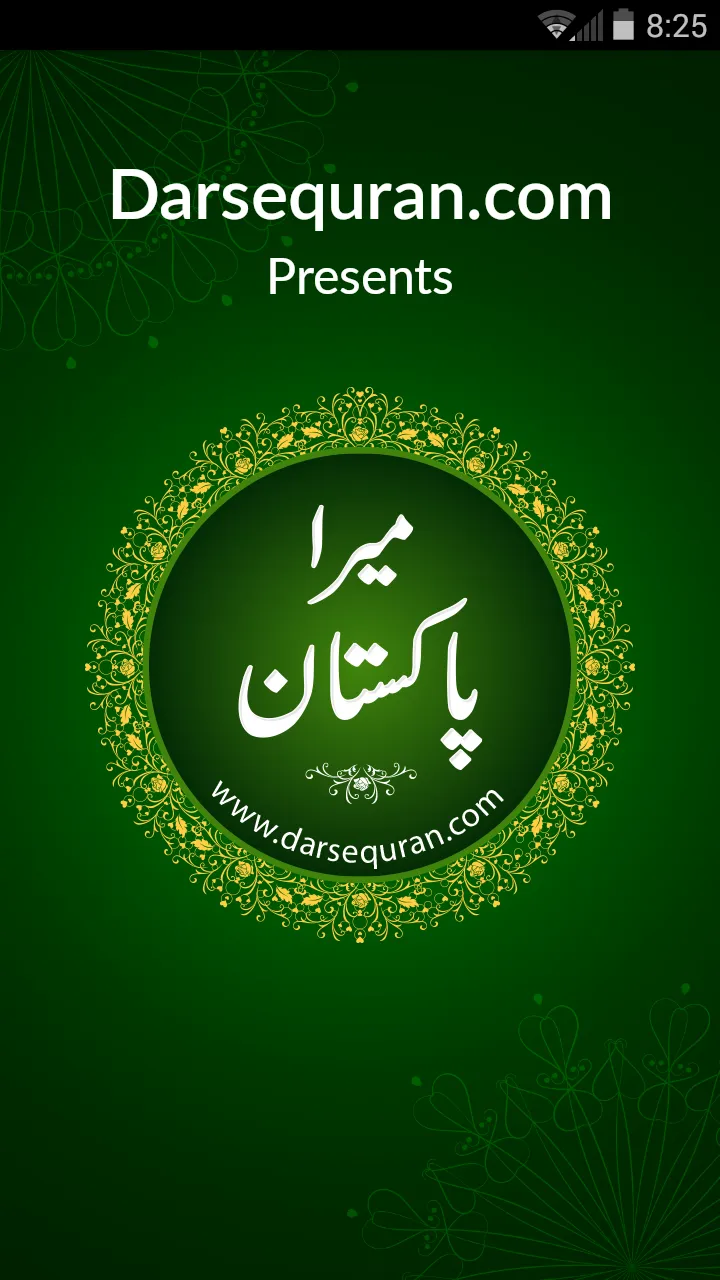 Mera Pakistan | Indus Appstore | Screenshot