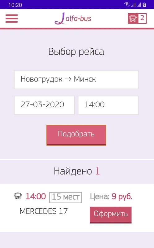 Маршрутка Минск - Новогрудок a | Indus Appstore | Screenshot