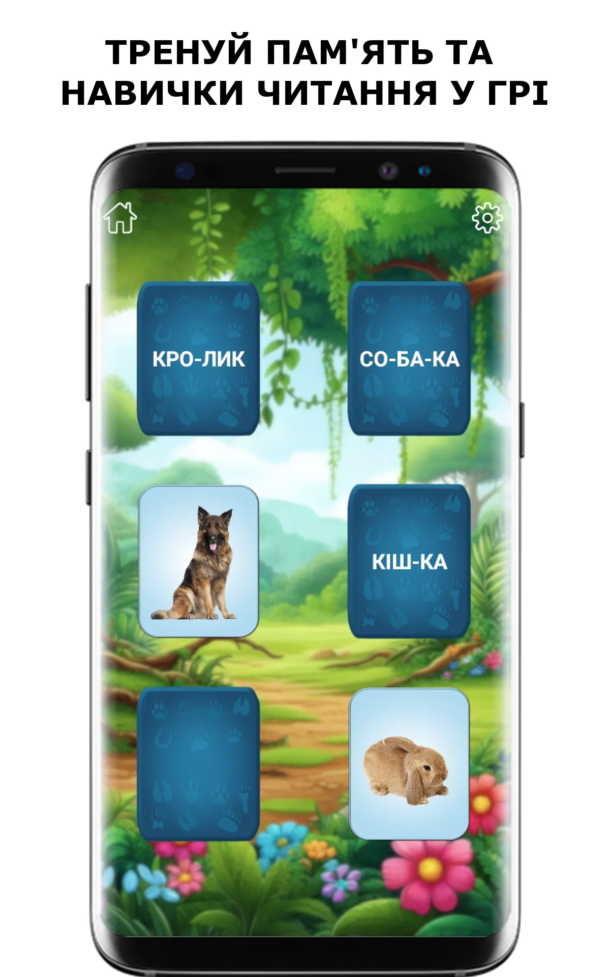 Читайчик - вчимось читати | Indus Appstore | Screenshot