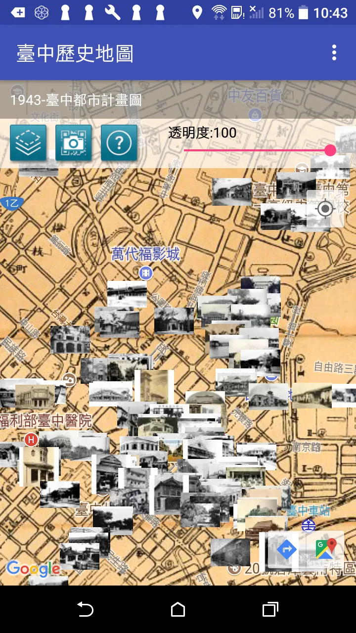 臺中歷史地圖 | Indus Appstore | Screenshot