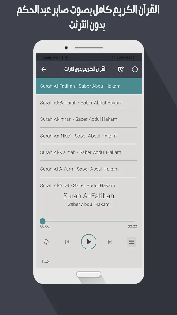 صابر عبد الحكم قرأن بدون نت | Indus Appstore | Screenshot