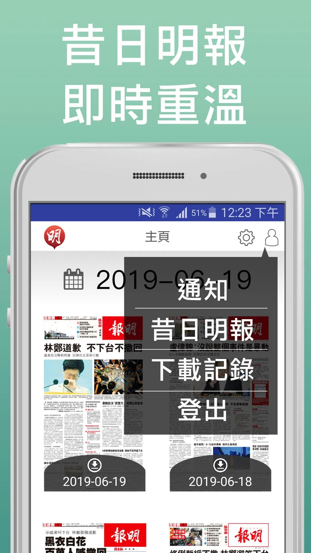 明報電子報 | Indus Appstore | Screenshot