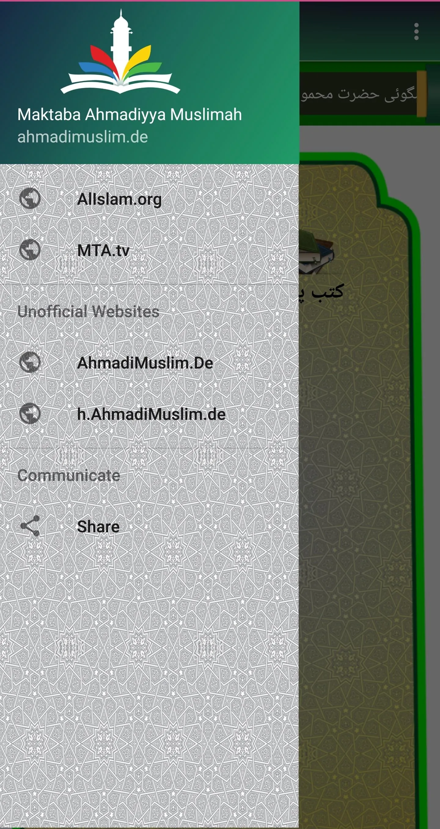 Maktabah Ahmadiyyah Muslimah - | Indus Appstore | Screenshot