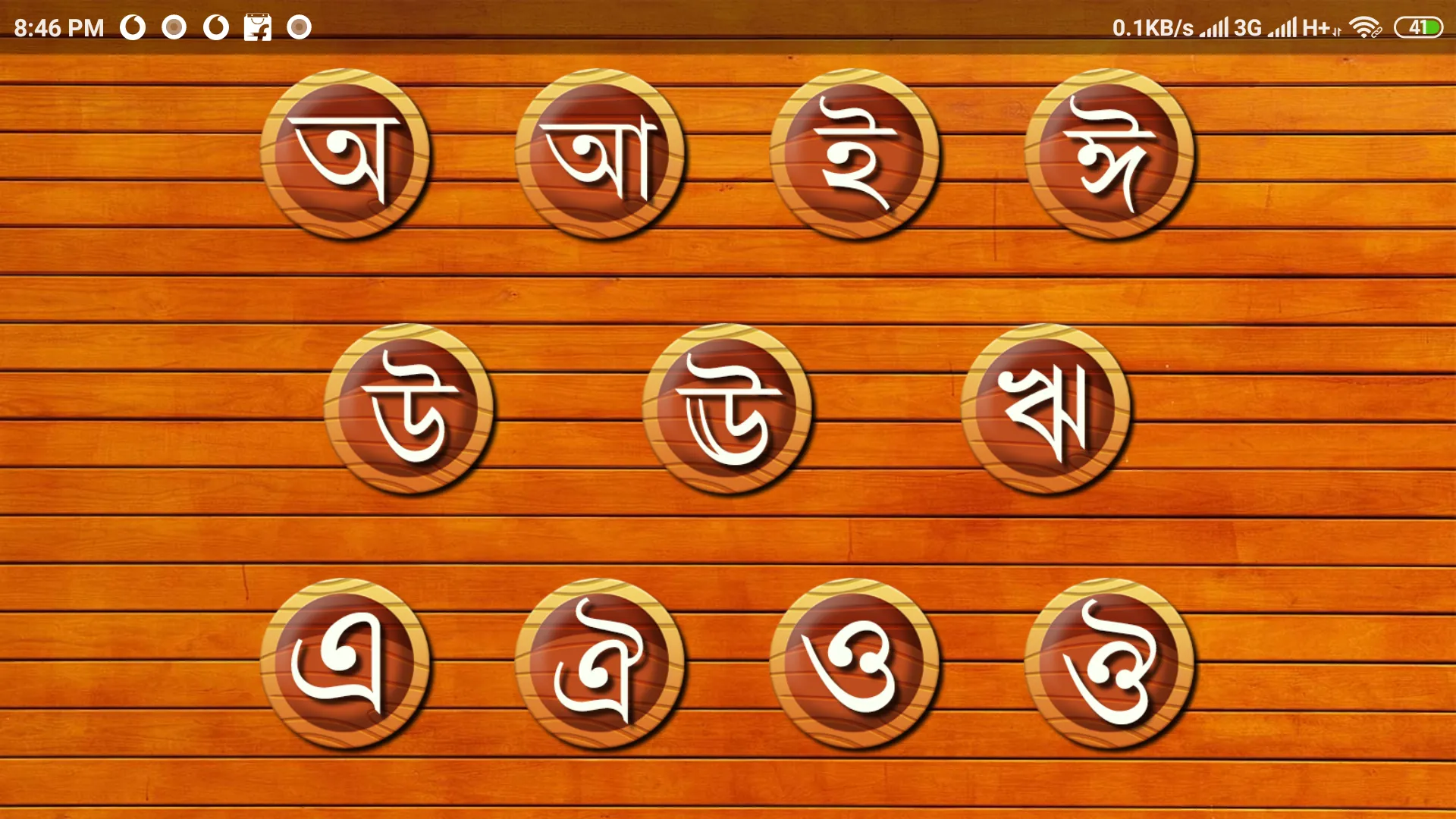 Axomia Karan | Learn Assamese | Indus Appstore | Screenshot