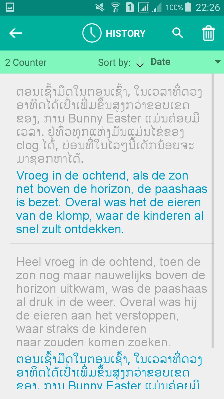 Lao Dutch Translator | Indus Appstore | Screenshot