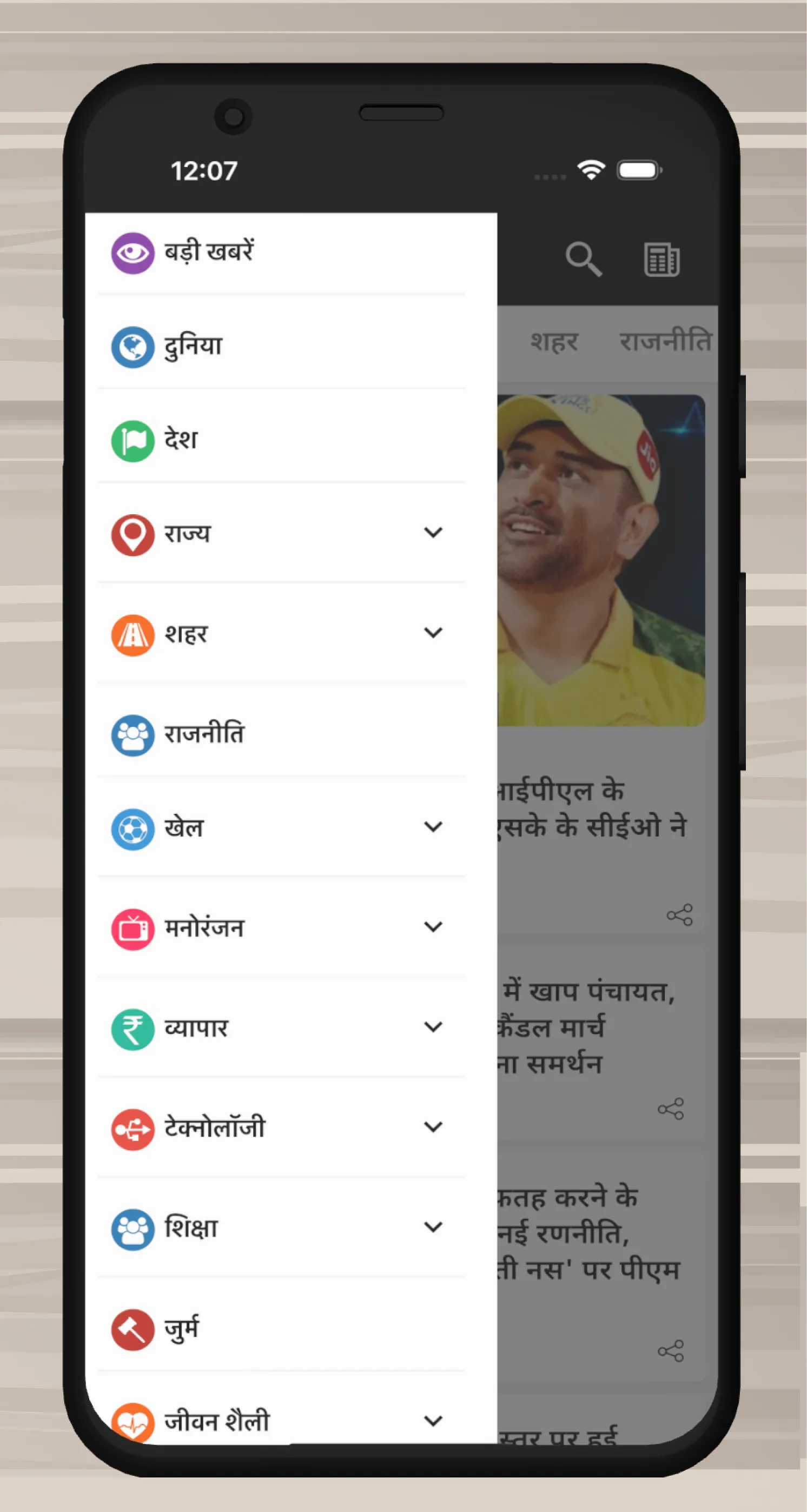 Dainik Bhaskar Hindi Top News | Indus Appstore | Screenshot