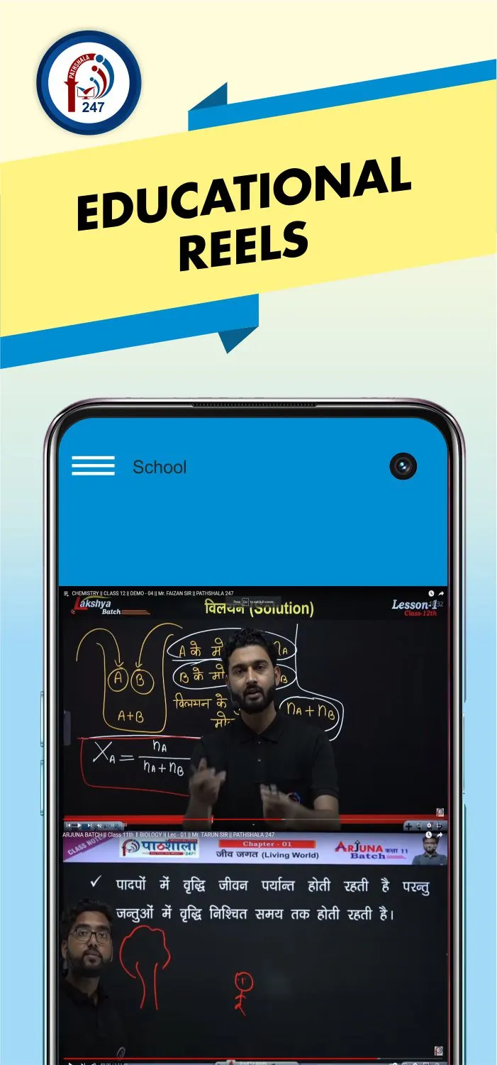Vedaan Pathshala 247 | Indus Appstore | Screenshot