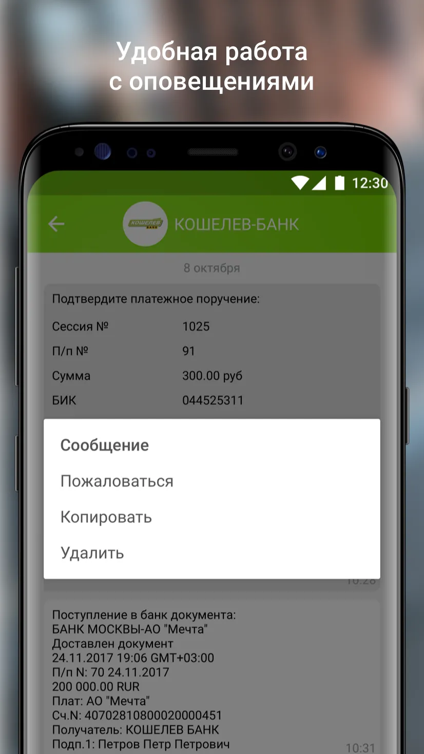 Весточка | Indus Appstore | Screenshot