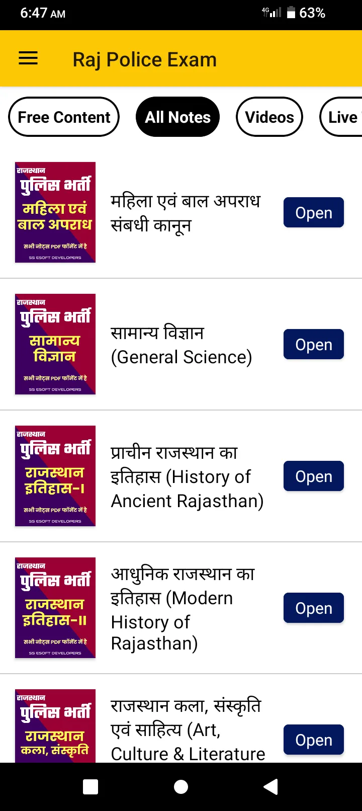 Raj LDC, Pashu Parichar Notes | Indus Appstore | Screenshot