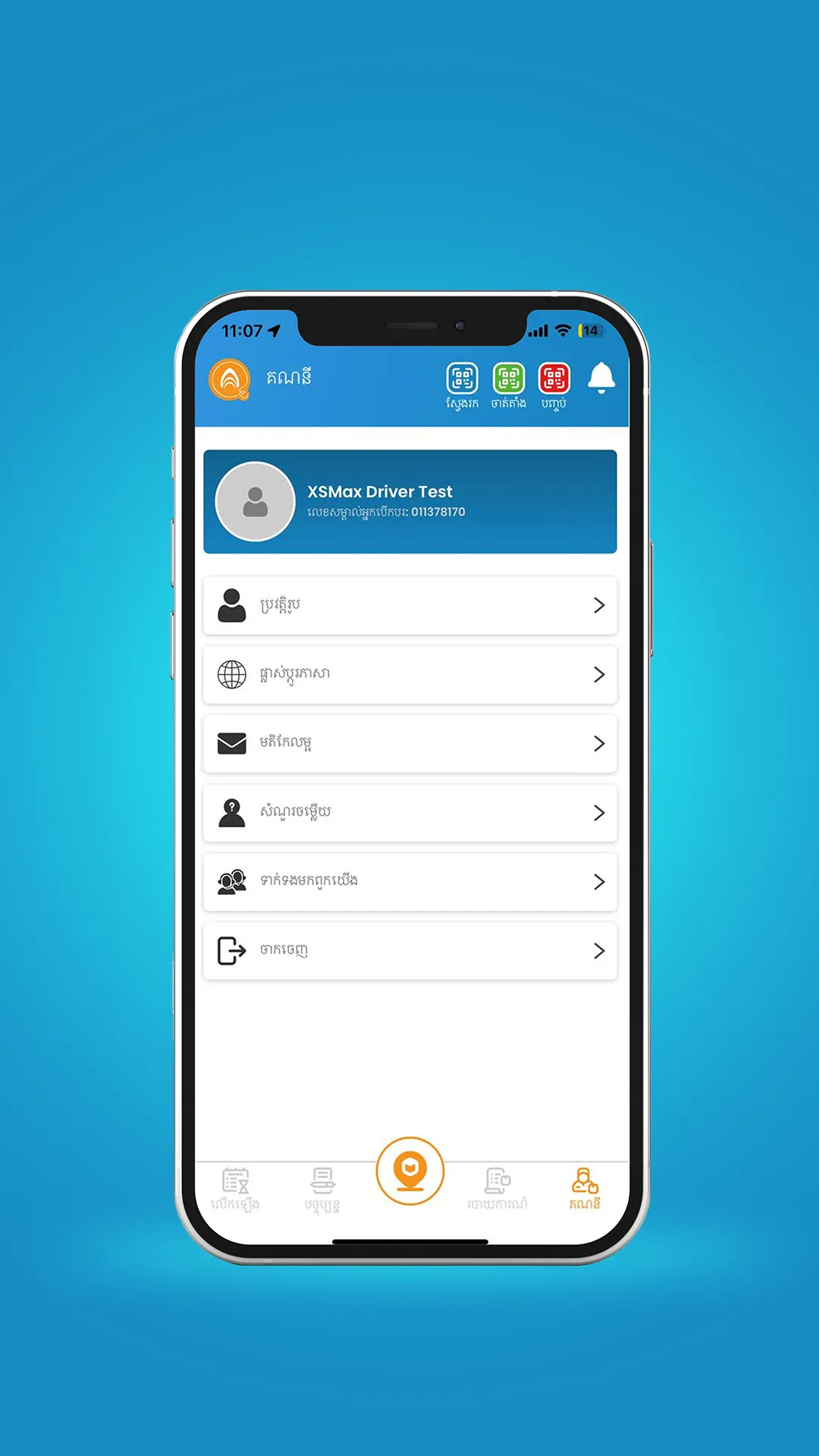 APOLLO Driver | Indus Appstore | Screenshot