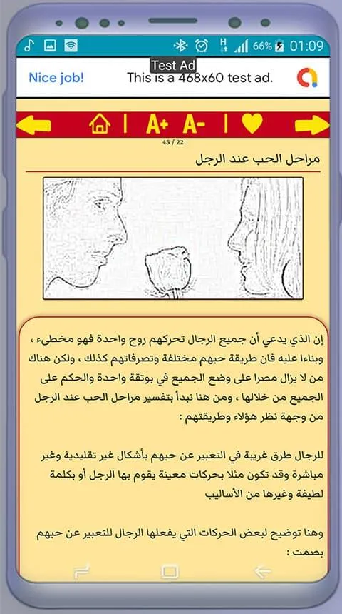 كيف اتعامل مع خطيبي لكي يحبني | Indus Appstore | Screenshot