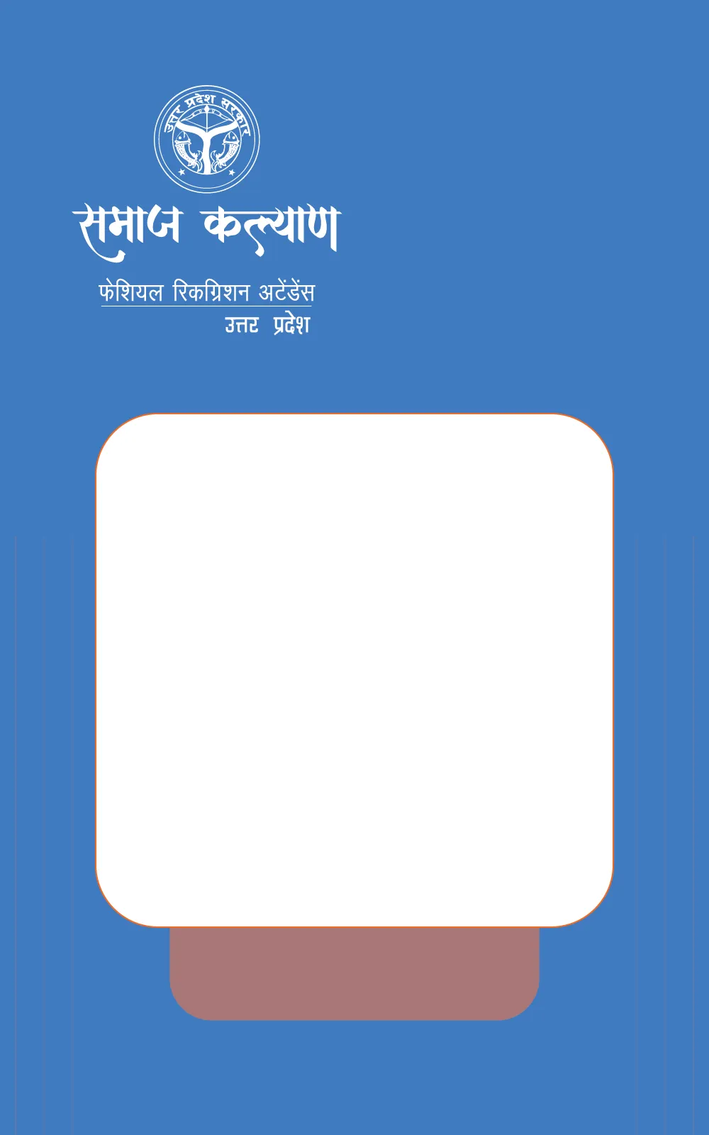 SAMAJ KALYAN ATTENDANCE | Indus Appstore | Screenshot